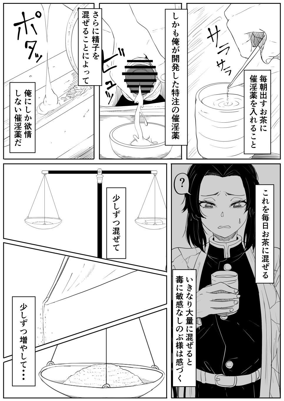 Facial Shinobu wa Muchuu - Kimetsu no yaiba | demon slayer Granny - Page 4