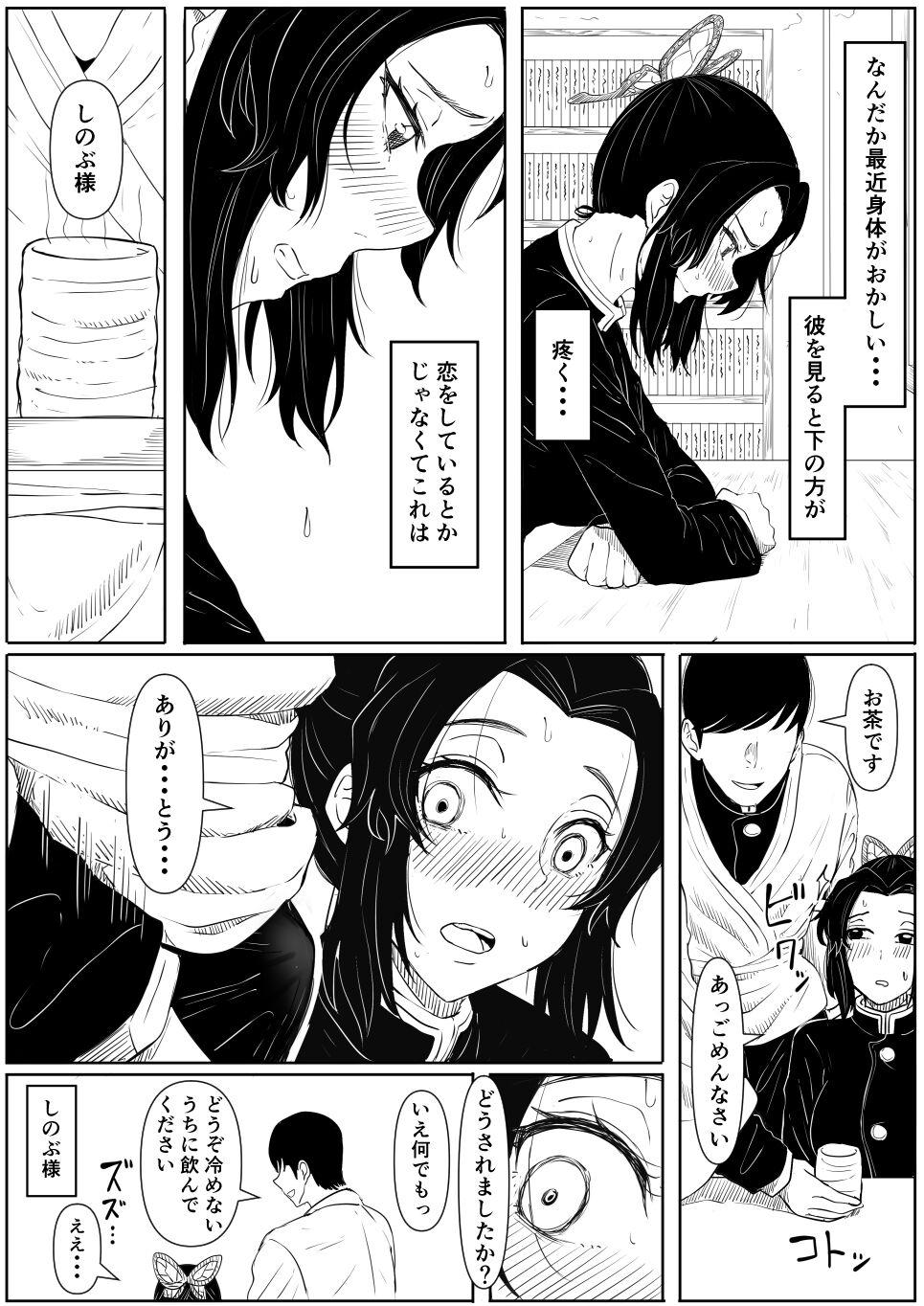Facial Shinobu wa Muchuu - Kimetsu no yaiba | demon slayer Granny - Page 5