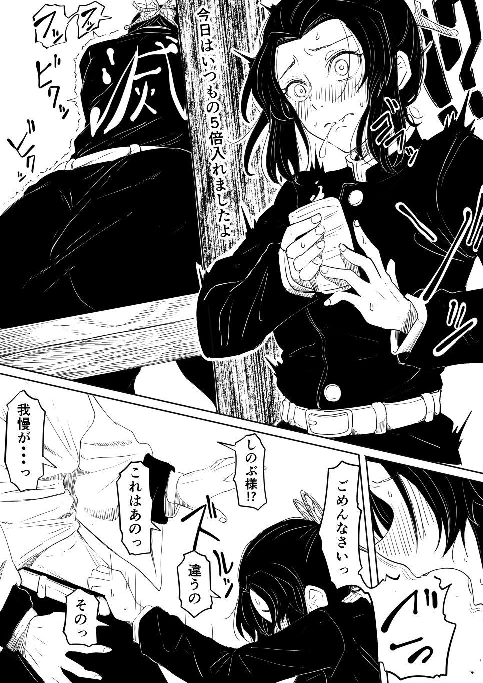 Facial Shinobu wa Muchuu - Kimetsu no yaiba | demon slayer Granny - Page 6