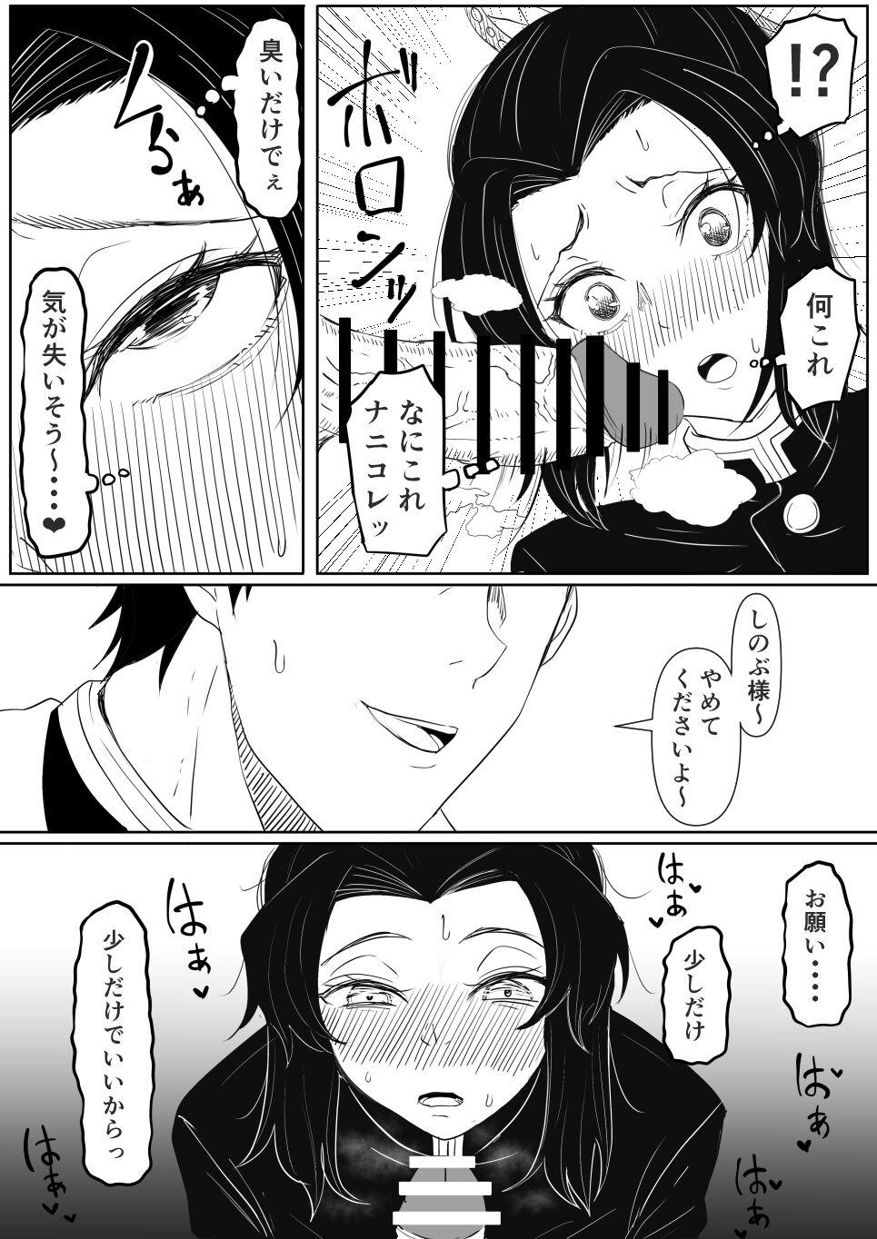 Facial Shinobu wa Muchuu - Kimetsu no yaiba | demon slayer Granny - Page 7