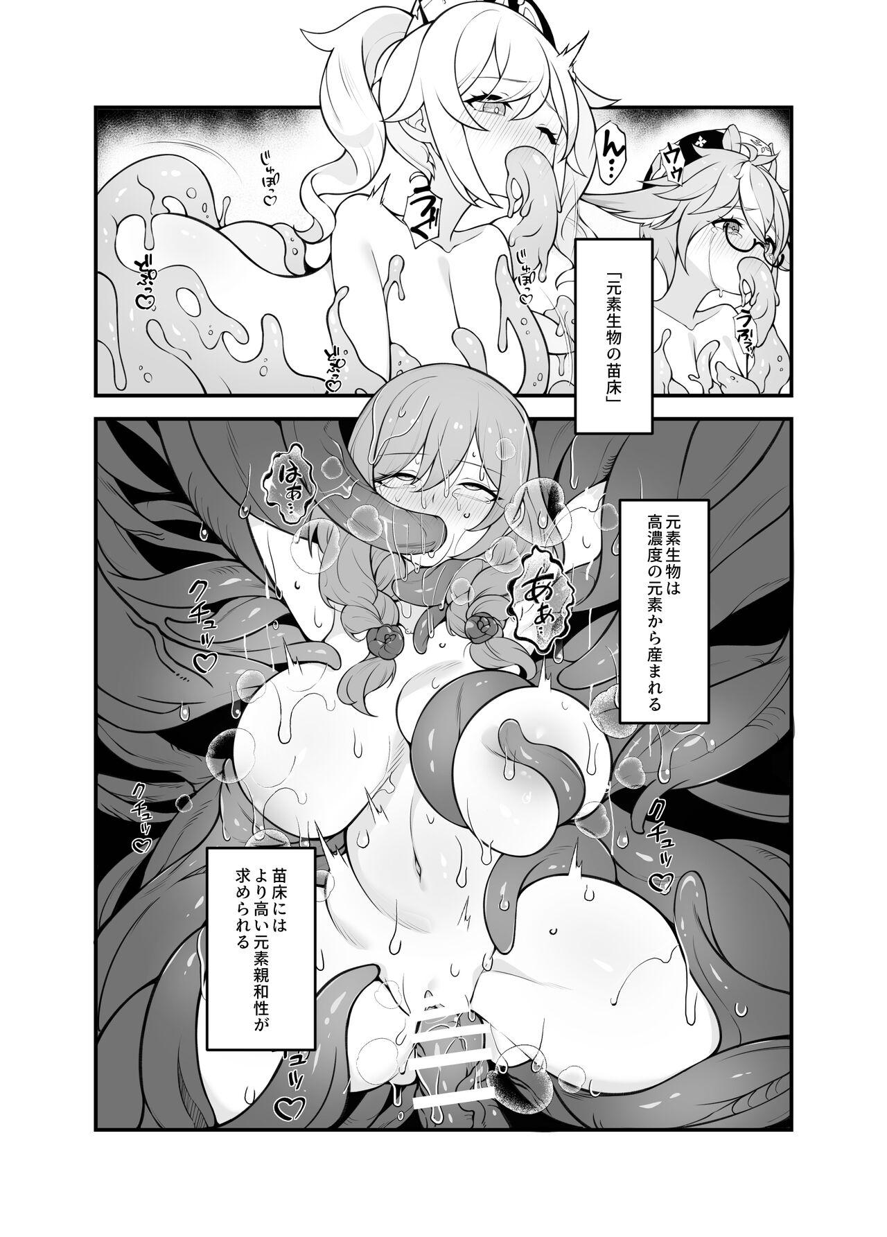 Pawg Genshin Bokujou - Genshin impact Step Fantasy - Page 10