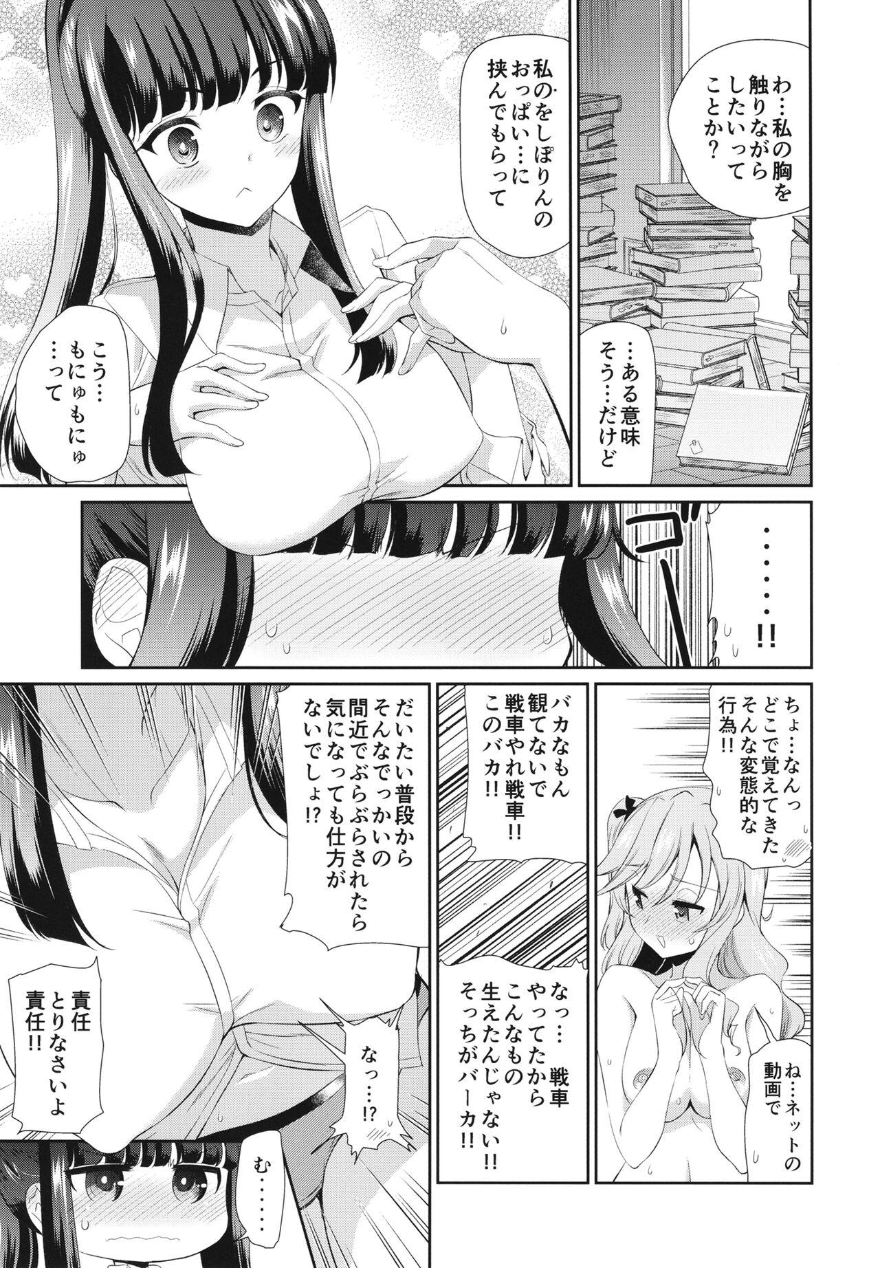 Red NISHIZUMI SHIMADA Iemoto ZERO - Girls und panzer Class Room - Page 12