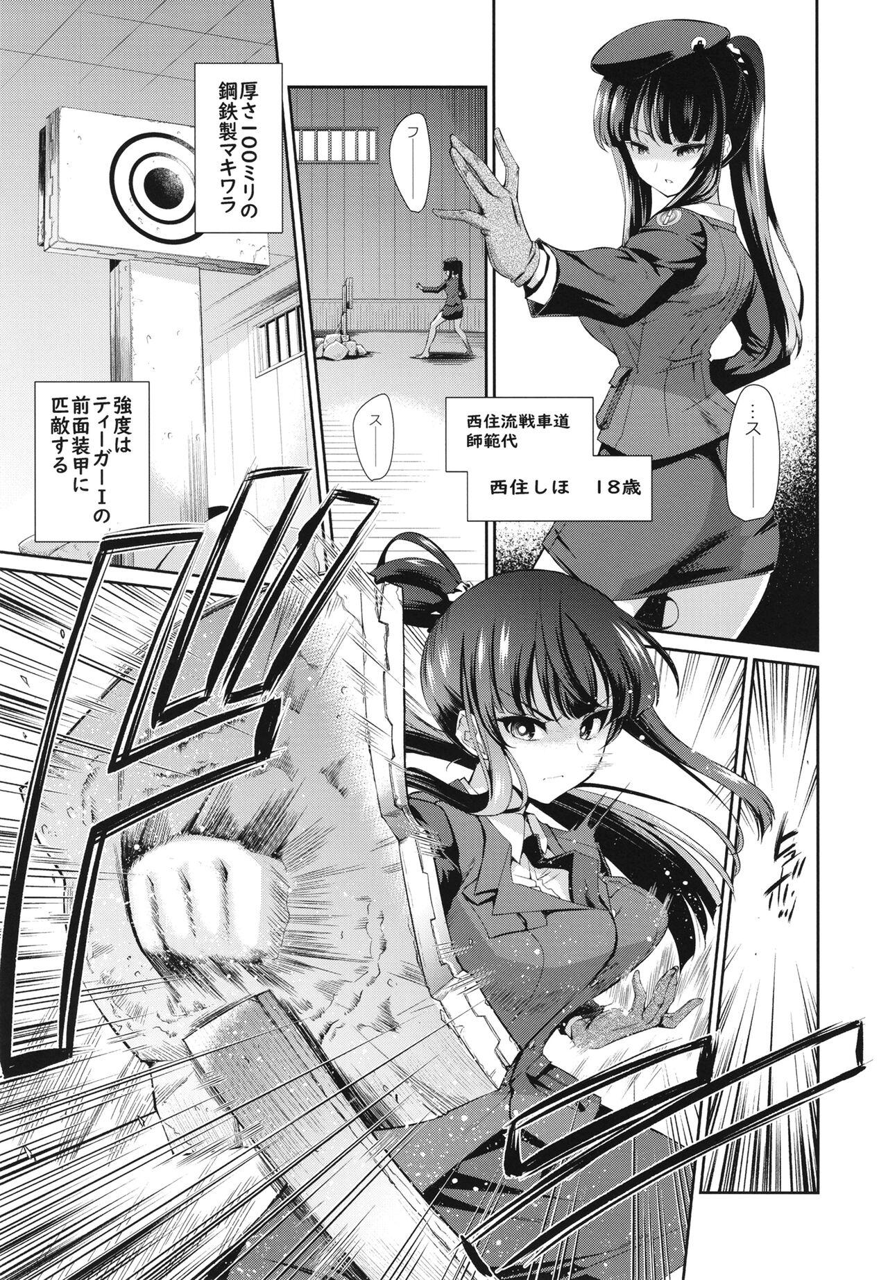 Gape NISHIZUMI SHIMADA Iemoto ZERO - Girls und panzer Chick - Page 4