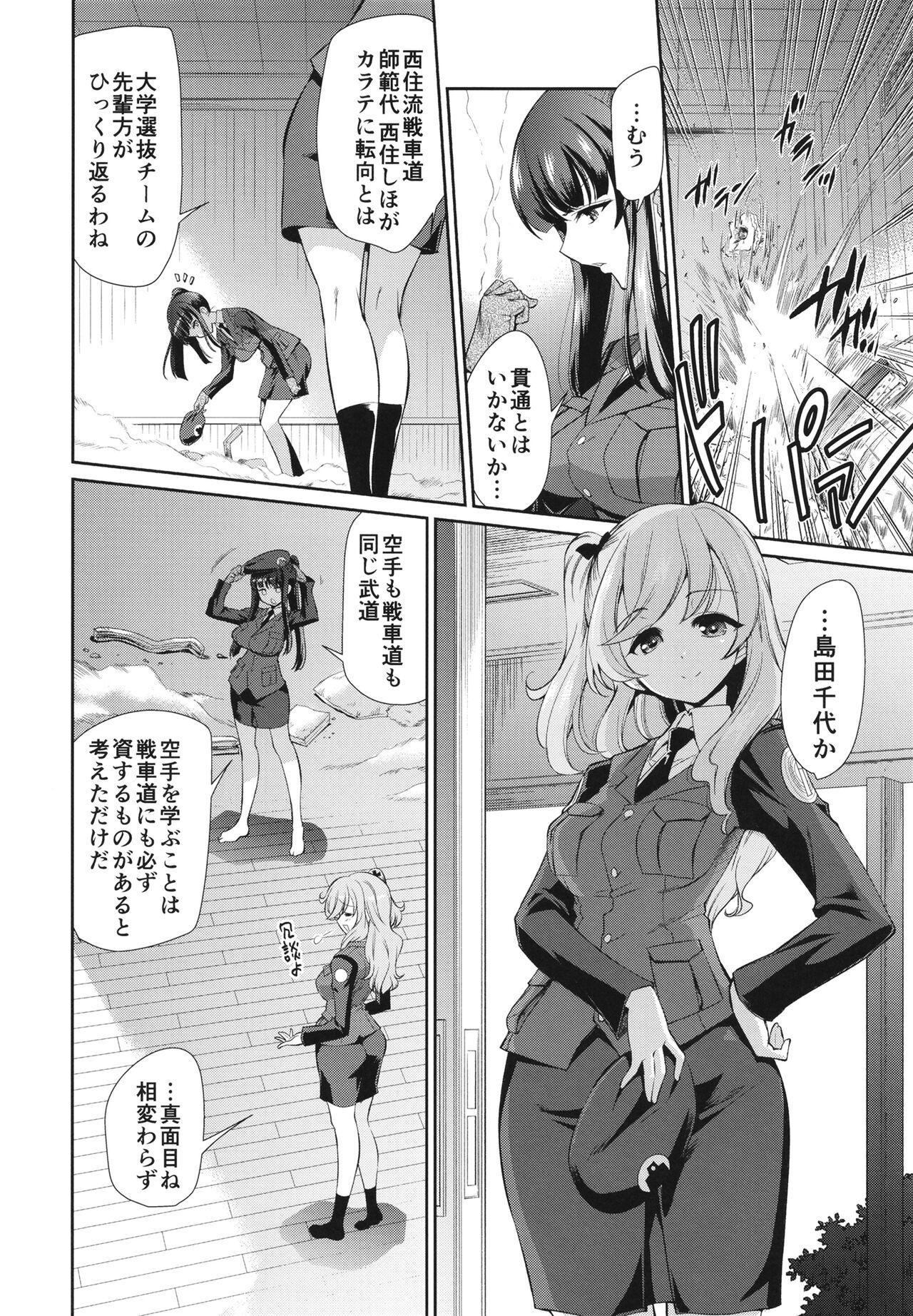 Gape NISHIZUMI SHIMADA Iemoto ZERO - Girls und panzer Chick - Page 5