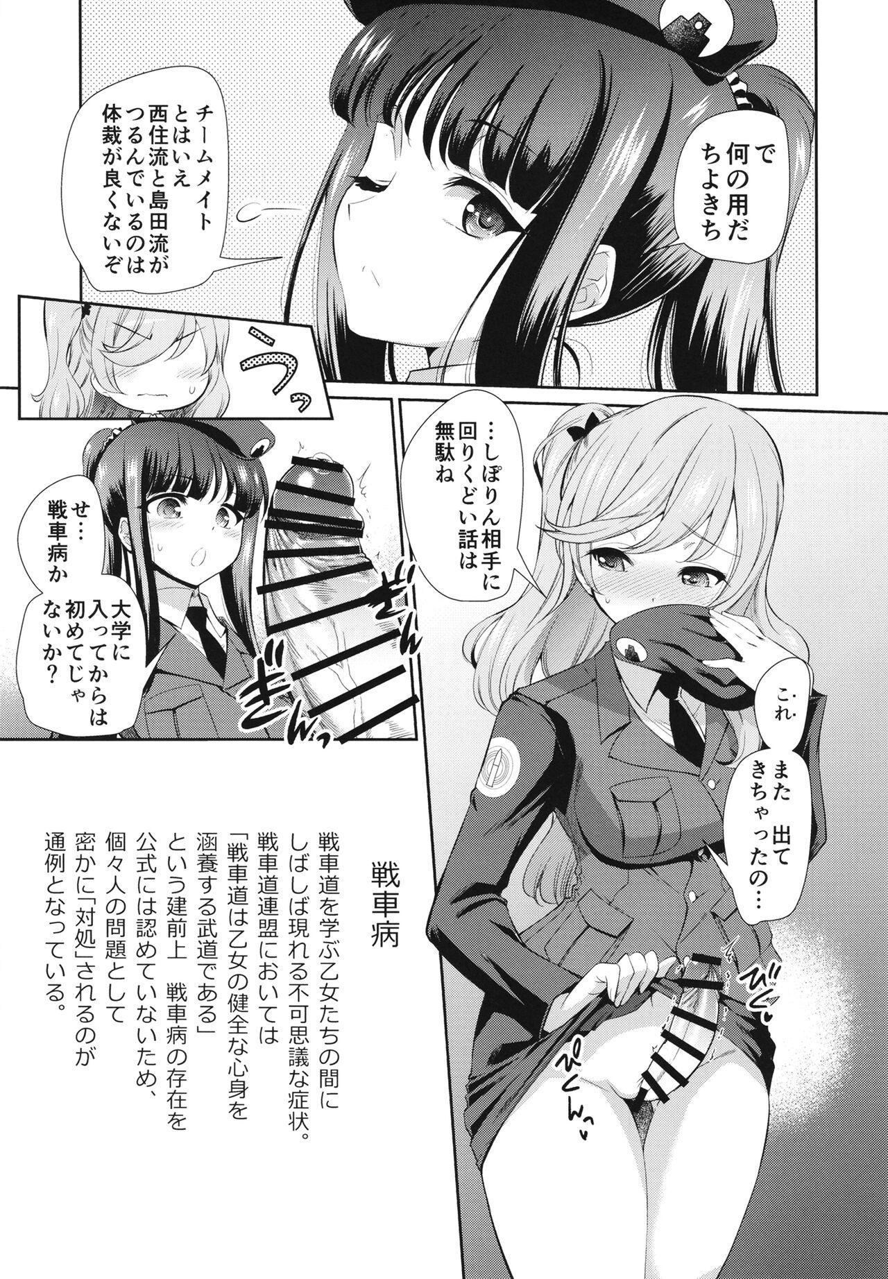 Red NISHIZUMI SHIMADA Iemoto ZERO - Girls und panzer Class Room - Page 6