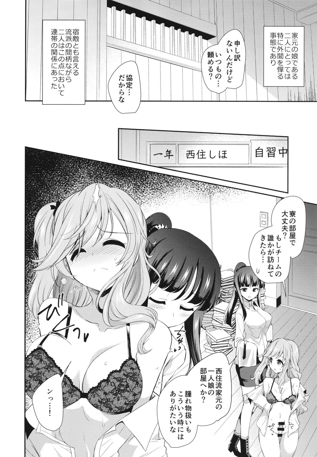 Gape NISHIZUMI SHIMADA Iemoto ZERO - Girls und panzer Chick - Page 7