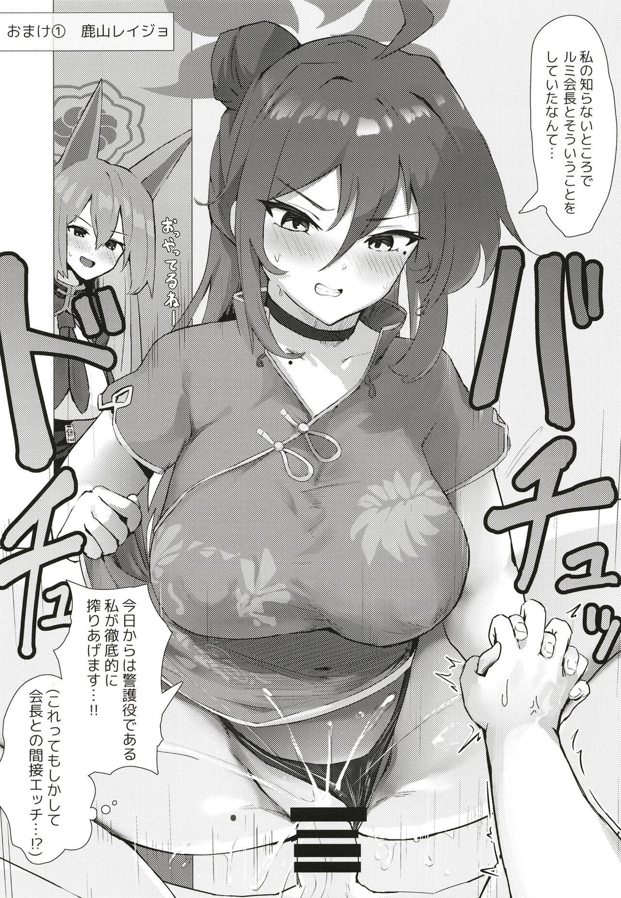 Kazusa ga Ie ni Kitara Ecchi suru yo ne, Futsuu. 19