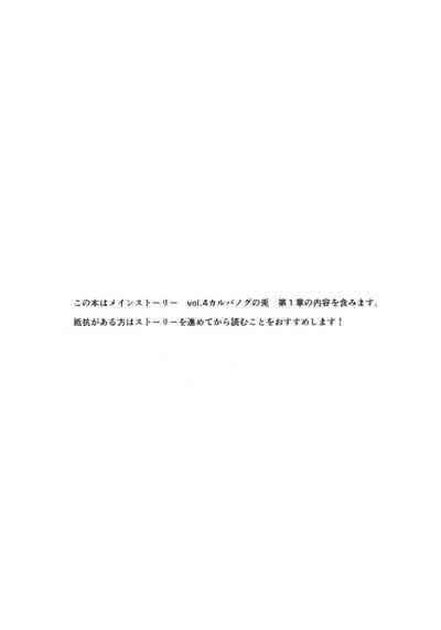 O o Furu Usagi wa Tatakareru 2