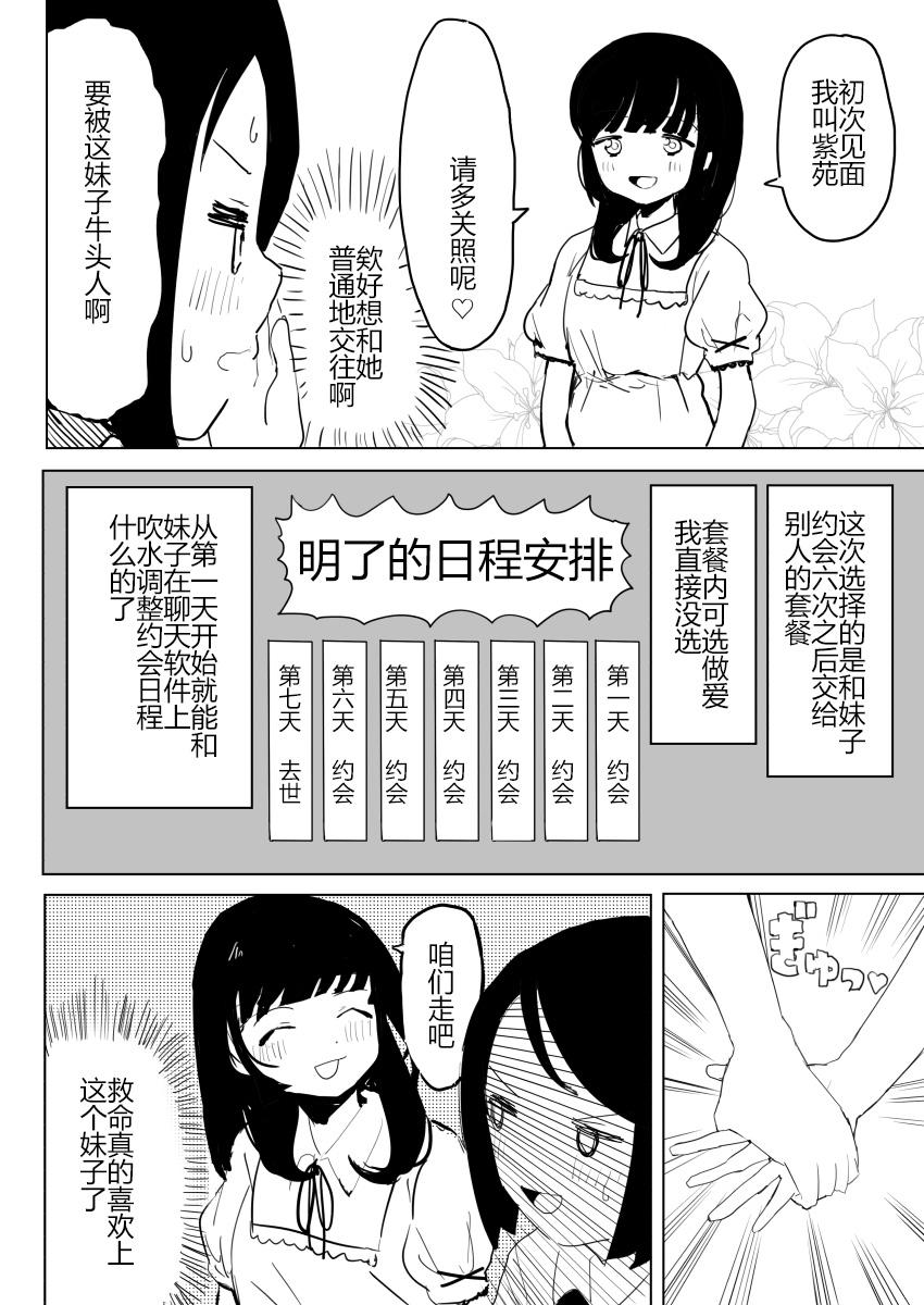 Fresh Kaku fuzoku taiken repo-fu manga Amatuer Sex - Page 10