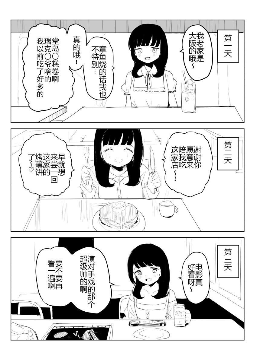 Fresh Kaku fuzoku taiken repo-fu manga Amatuer Sex - Page 11