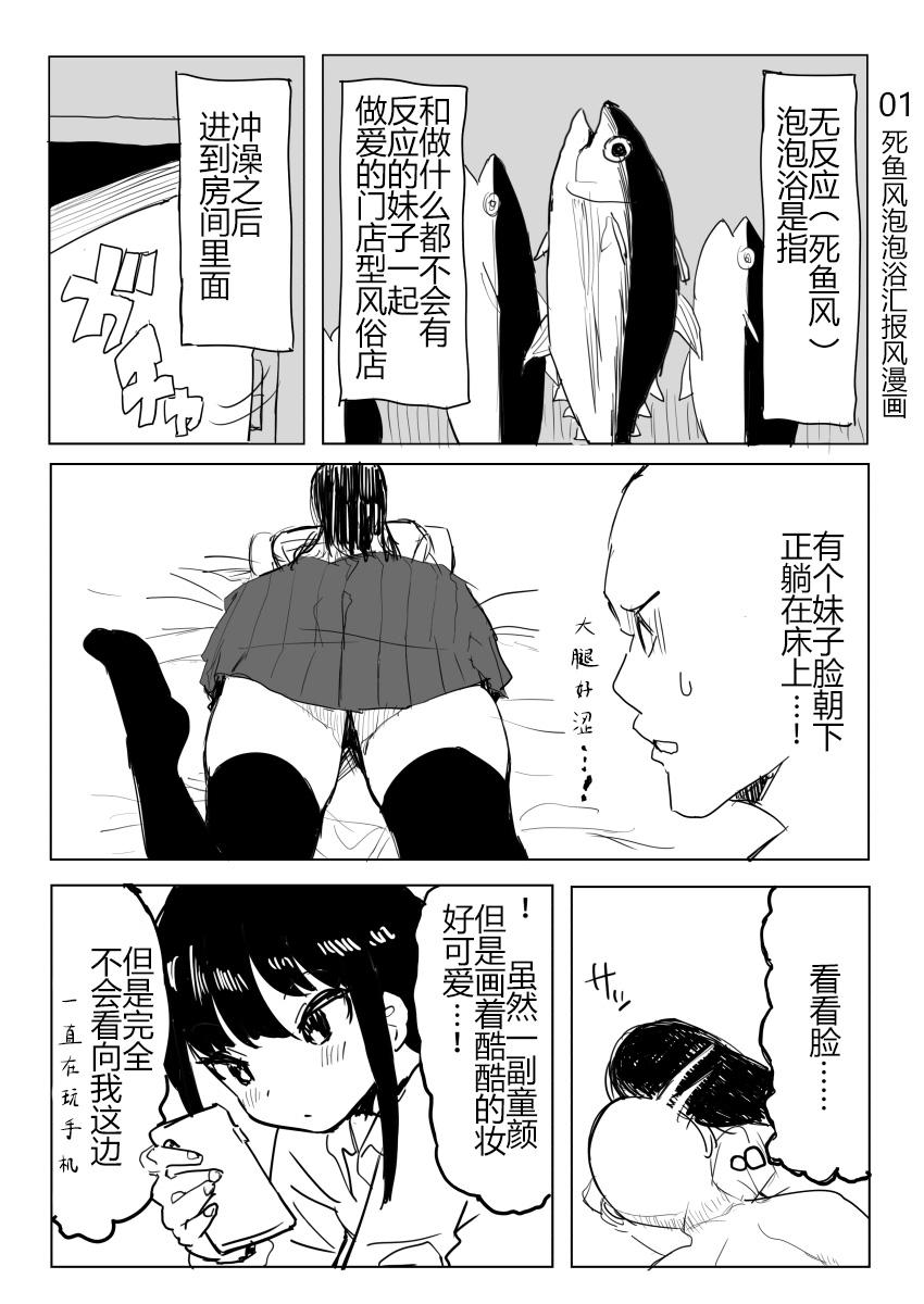 Fresh Kaku fuzoku taiken repo-fu manga Amatuer Sex - Page 3