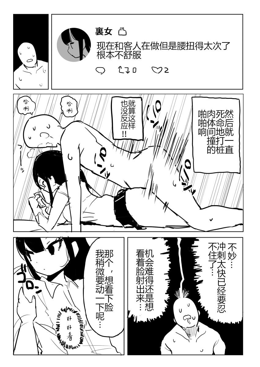 Fresh Kaku fuzoku taiken repo-fu manga Amatuer Sex - Page 5