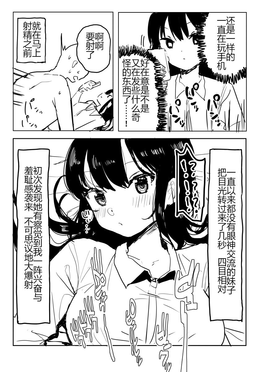 Mature Kaku fuzoku taiken repo-fu manga Deutsche - Page 6