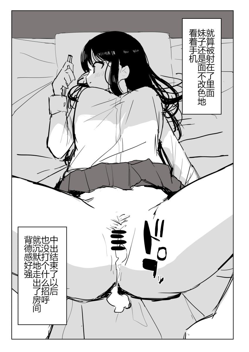 Fresh Kaku fuzoku taiken repo-fu manga Amatuer Sex - Page 7