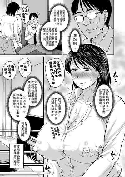 夫の前とは違う顔（Chinese） 7