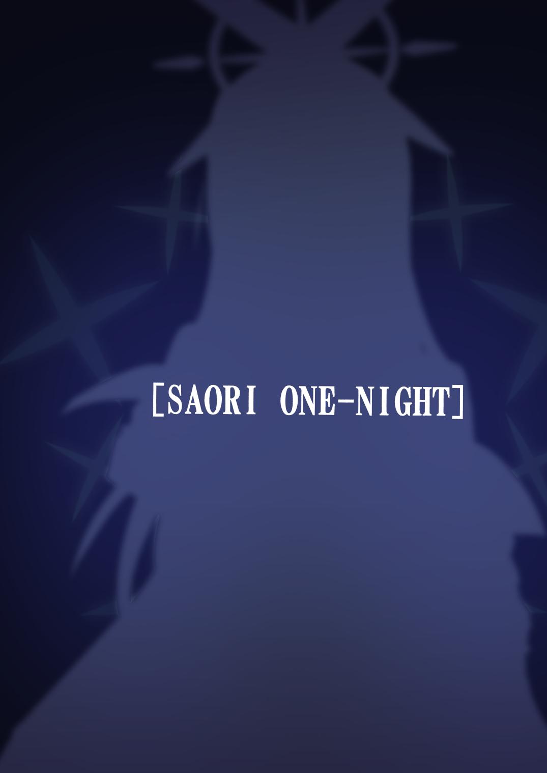 SAORI ONE-NIGHT 29