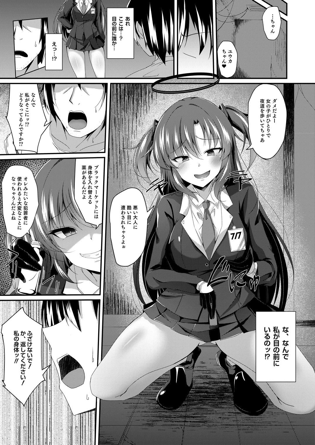 X Yuuka-chan, Chotto Okarada Itadakimasu! - Blue archive Classy - Page 6