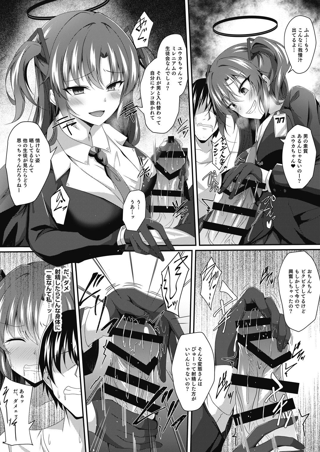 X Yuuka-chan, Chotto Okarada Itadakimasu! - Blue archive Classy - Page 8