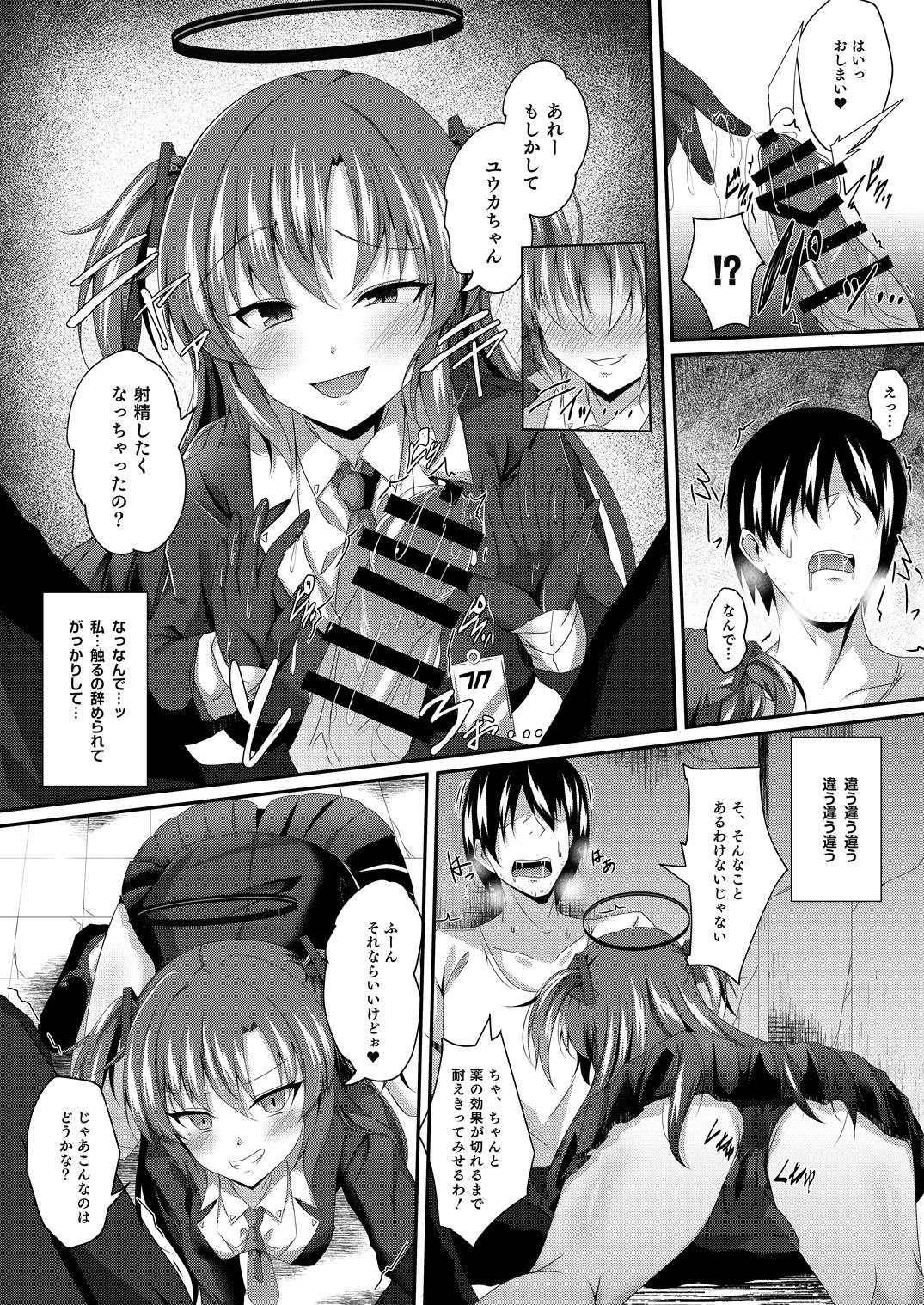 Aunt Yuuka-chan, Chotto Okarada Itadakimasu! - Blue archive Gaybukkake - Page 9