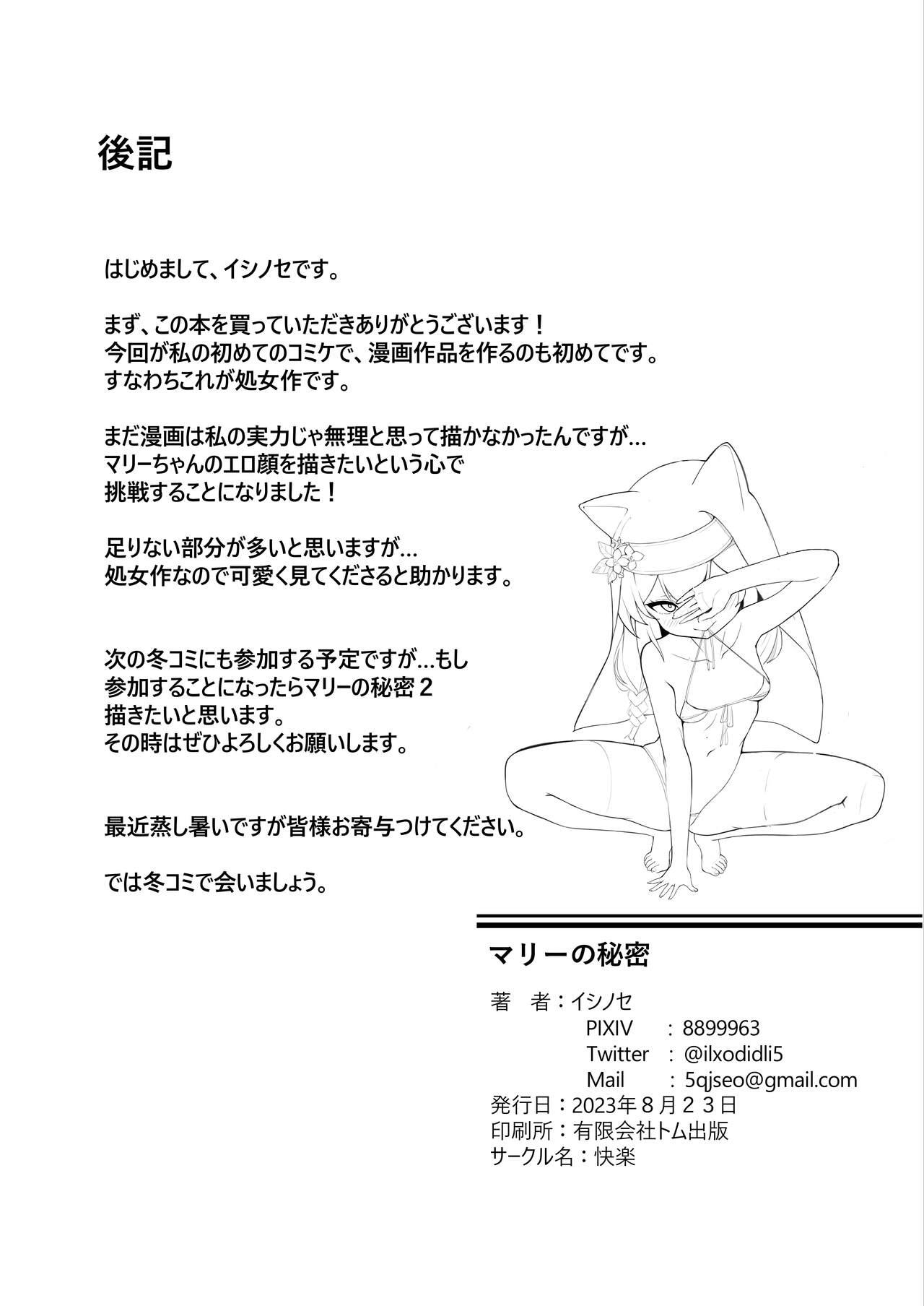 Cumshot Mari no Himitsu - Blue archive Perrito - Page 19