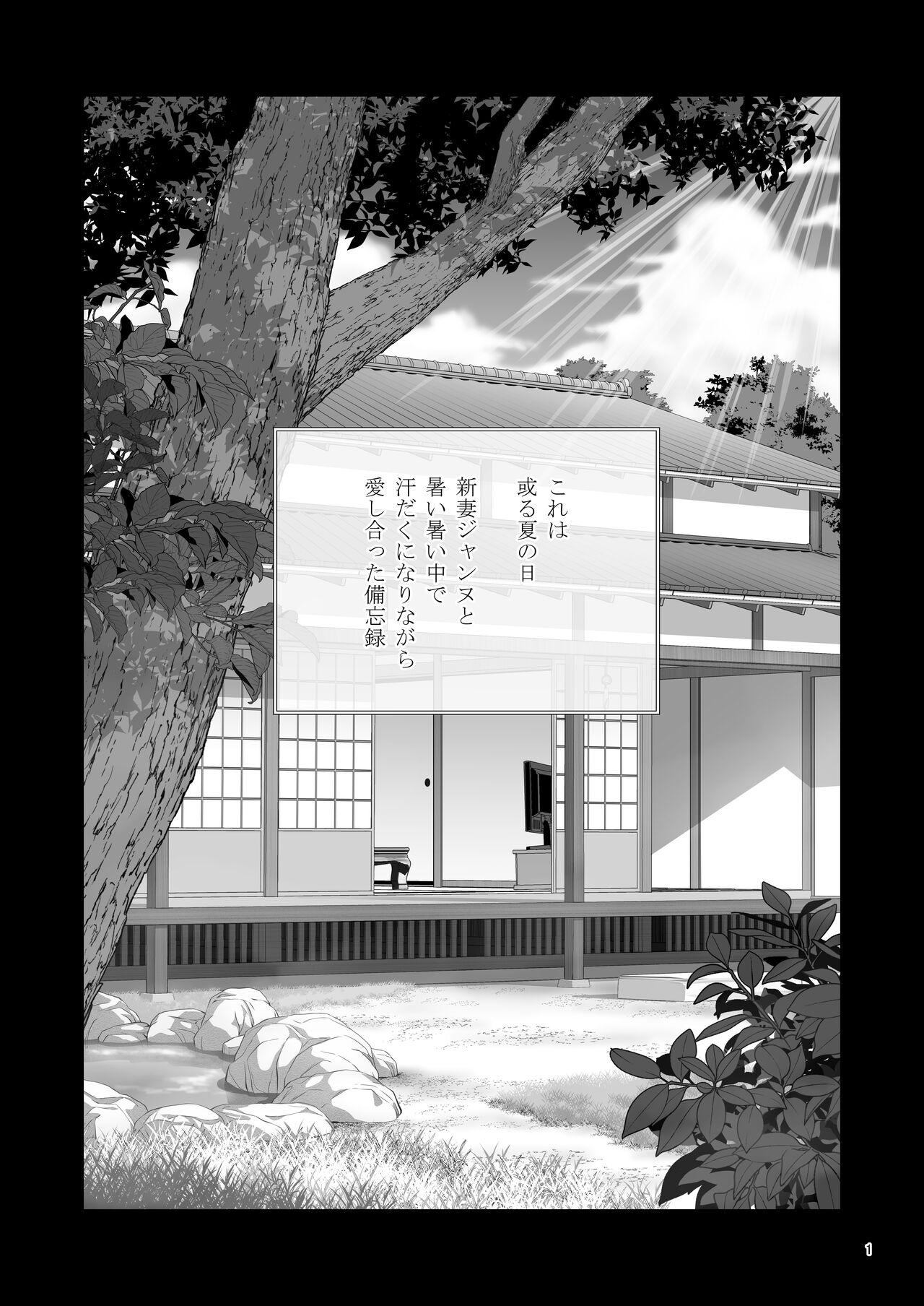 Lesbo Niizuma Jeanne to Aru Natsu no Hi - Fate grand order Scandal - Page 2