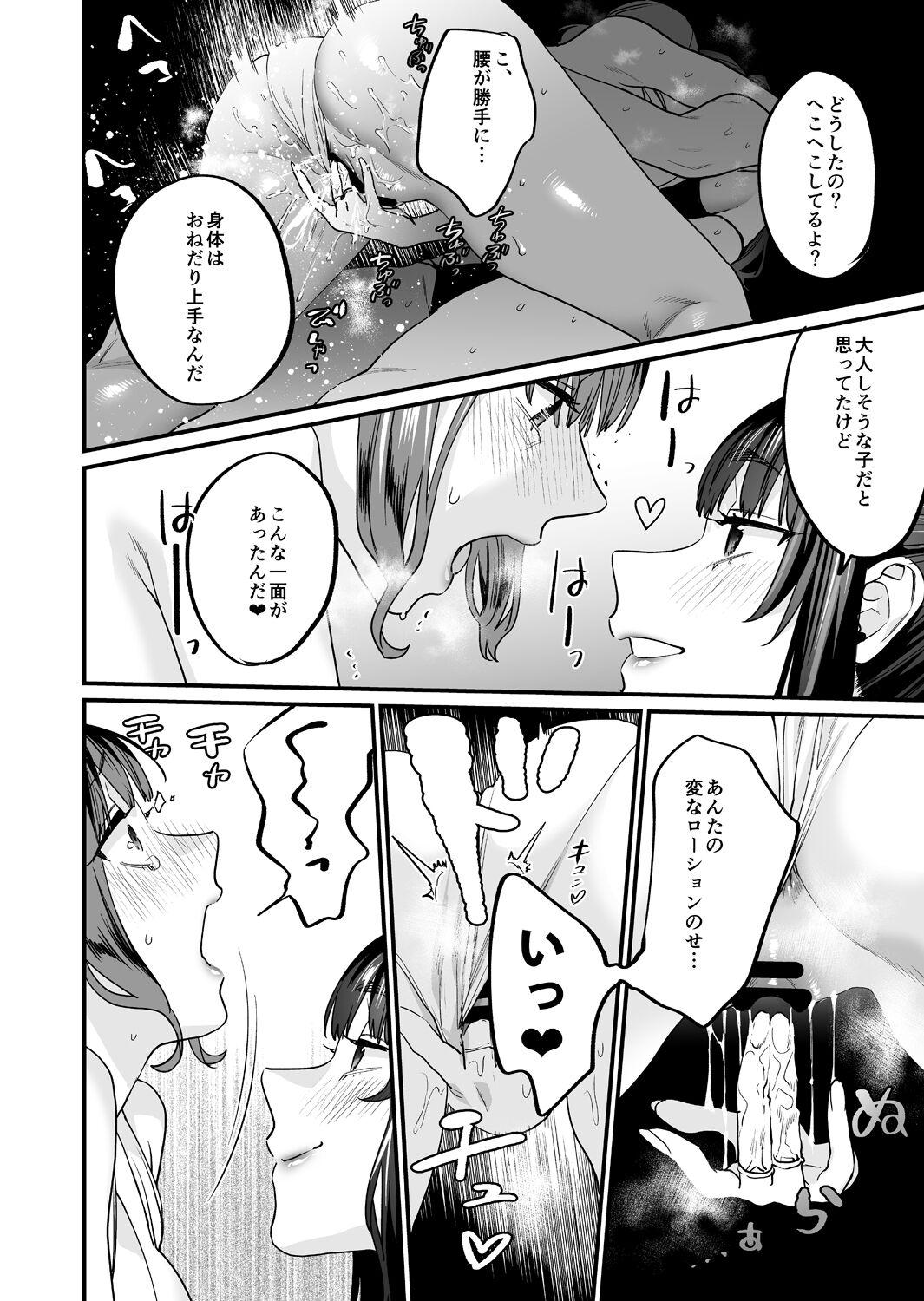 Swallowing Yaritagari na Bokura - Original Gay Theresome - Page 12