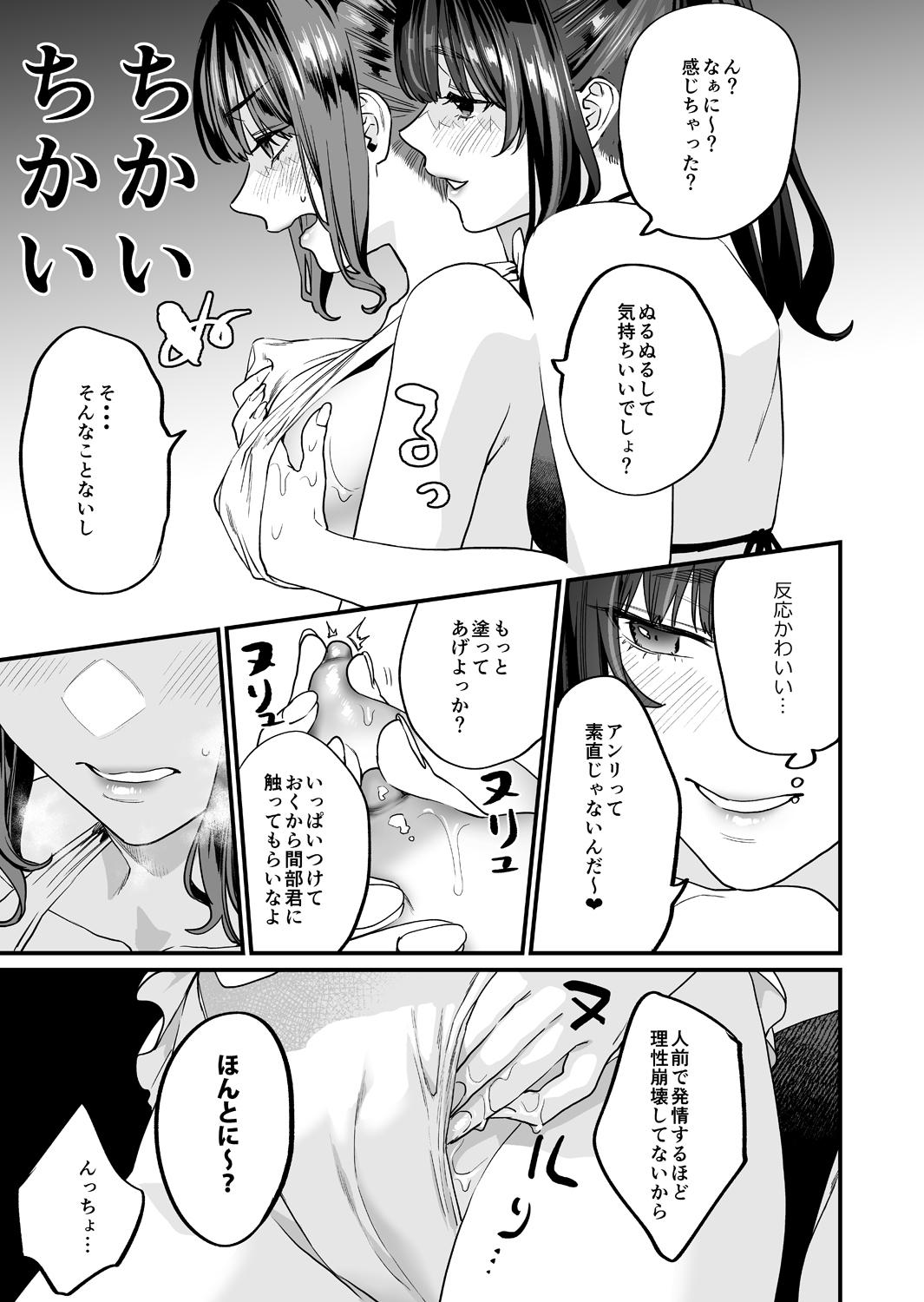 Swallowing Yaritagari na Bokura - Original Gay Theresome - Page 9
