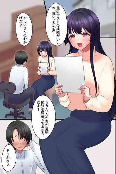 Yarasete Kureru Onee-san 10