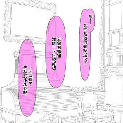 Maso no Sakaba ni Youkoso! 1 no Sonogo 2