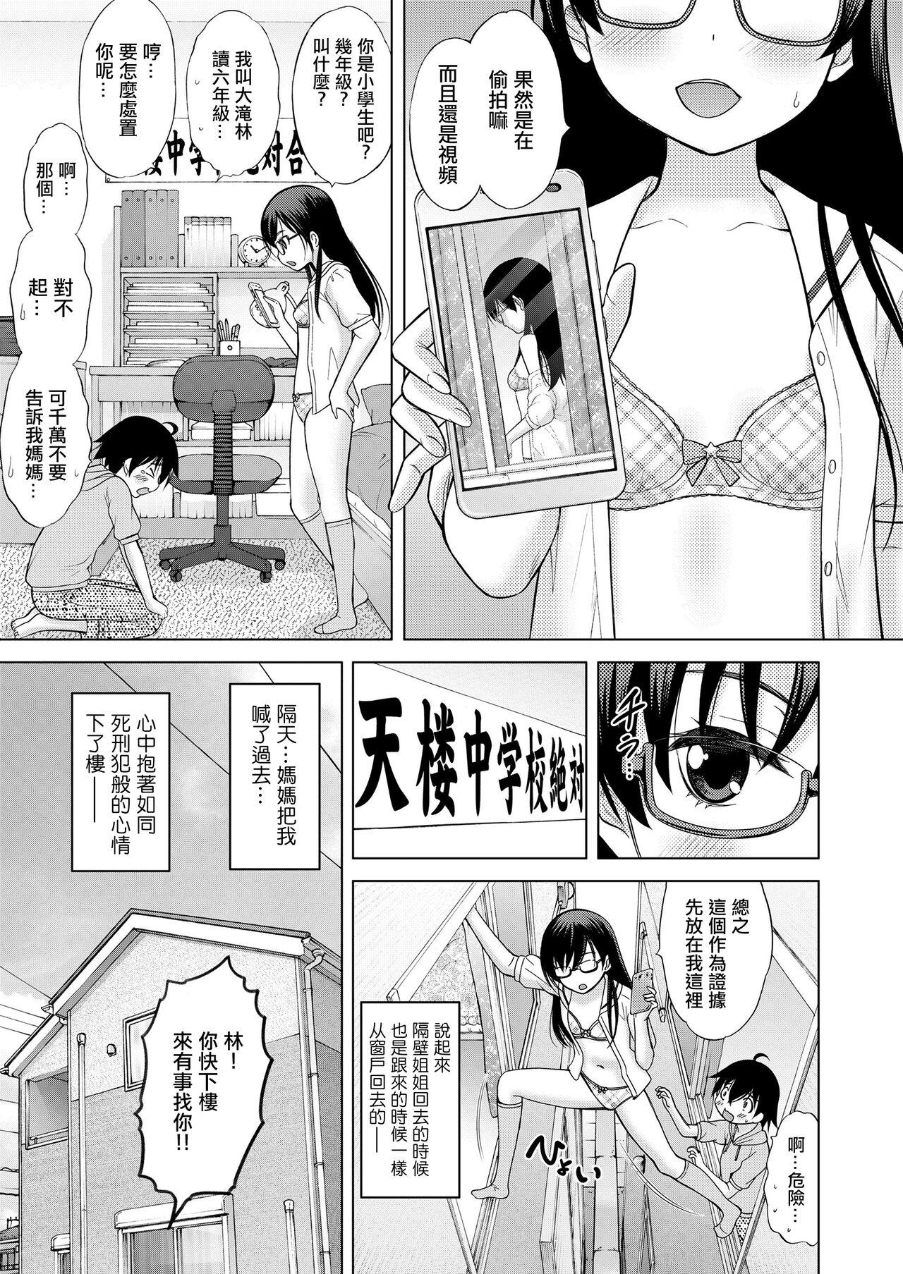Hot Girl Fucking Tonari no Onee-san wa H na Tutor Teenie - Page 3