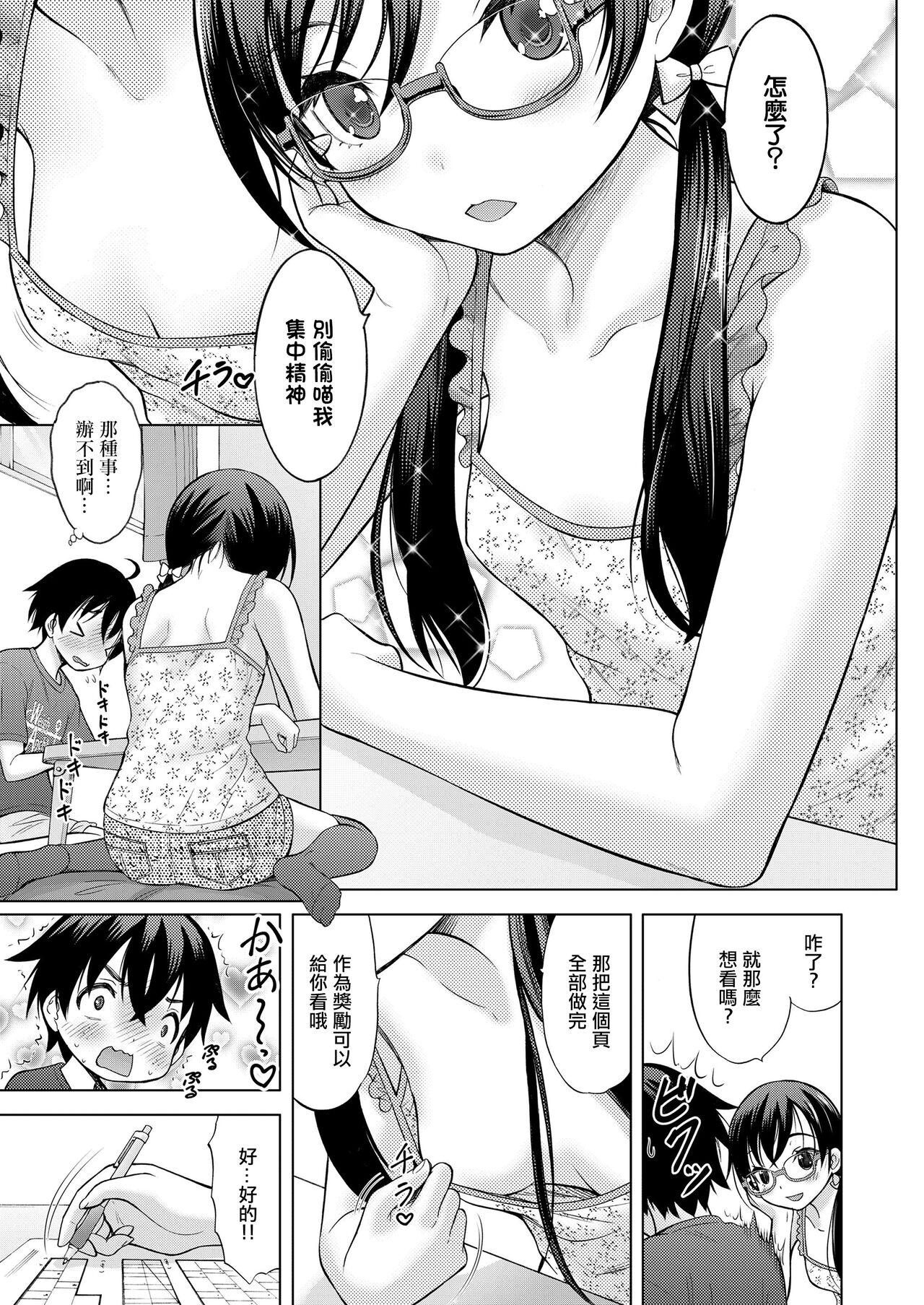 Hot Girl Fucking Tonari no Onee-san wa H na Tutor Teenie - Page 9