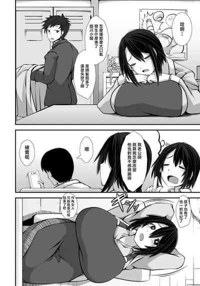 Hitozuma wa Shokuba de Midareru 2