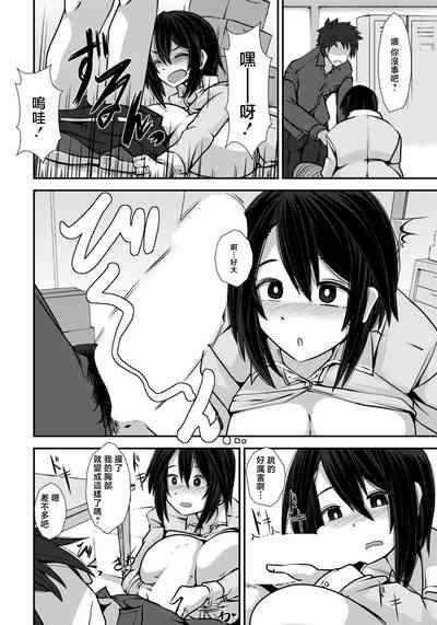 Hitozuma wa Shokuba de Midareru 8