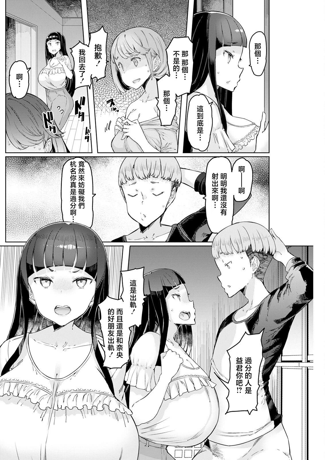 Big breasts Shinyuu no Otoko Special Guest! Internal - Page 6