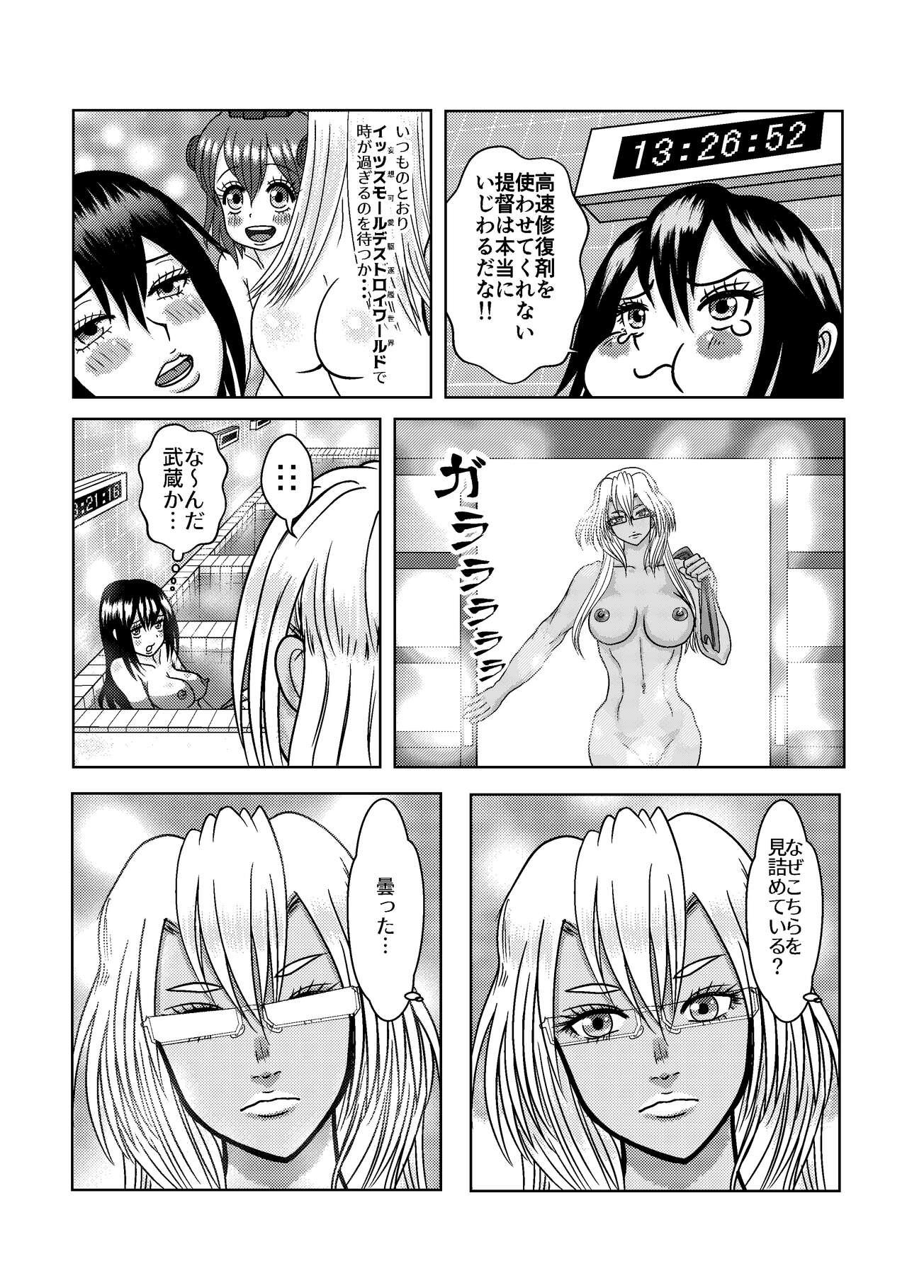 Sex Pussy Uchi no Musa Naga wa Heartful - Kantai collection Jizz - Page 2