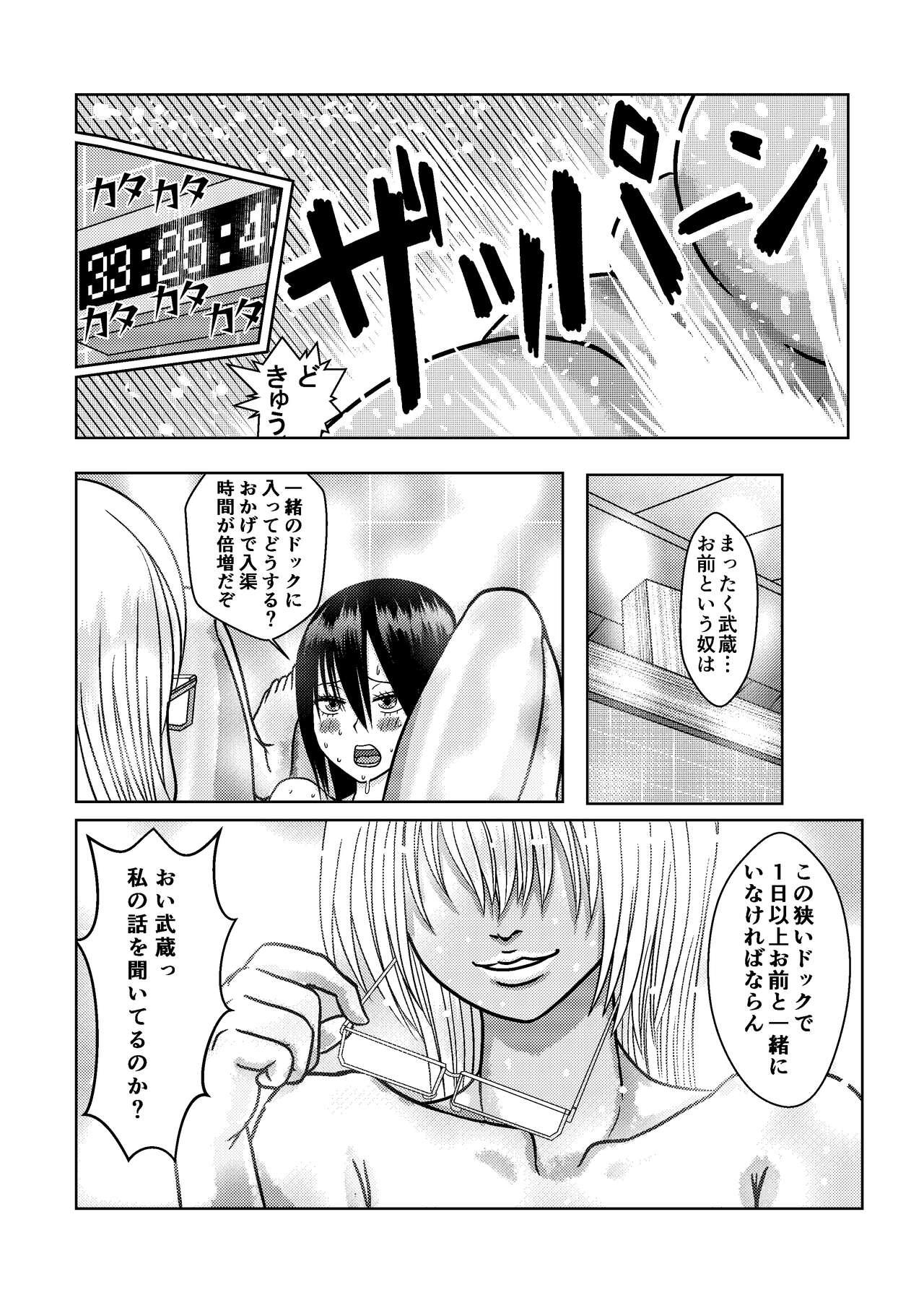 Sex Pussy Uchi no Musa Naga wa Heartful - Kantai collection Jizz - Page 4