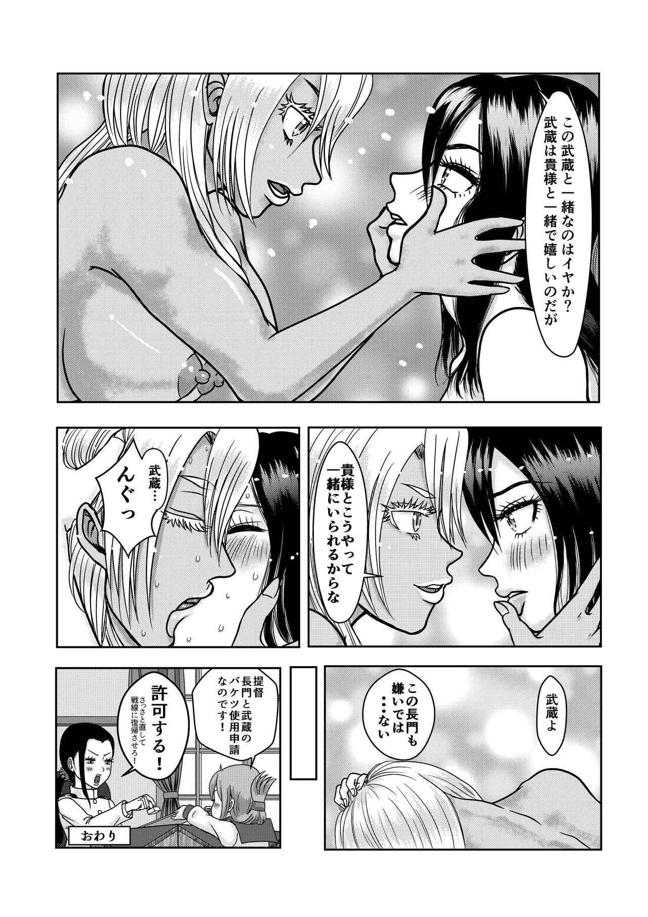 Sex Pussy Uchi no Musa Naga wa Heartful - Kantai collection Jizz - Page 5