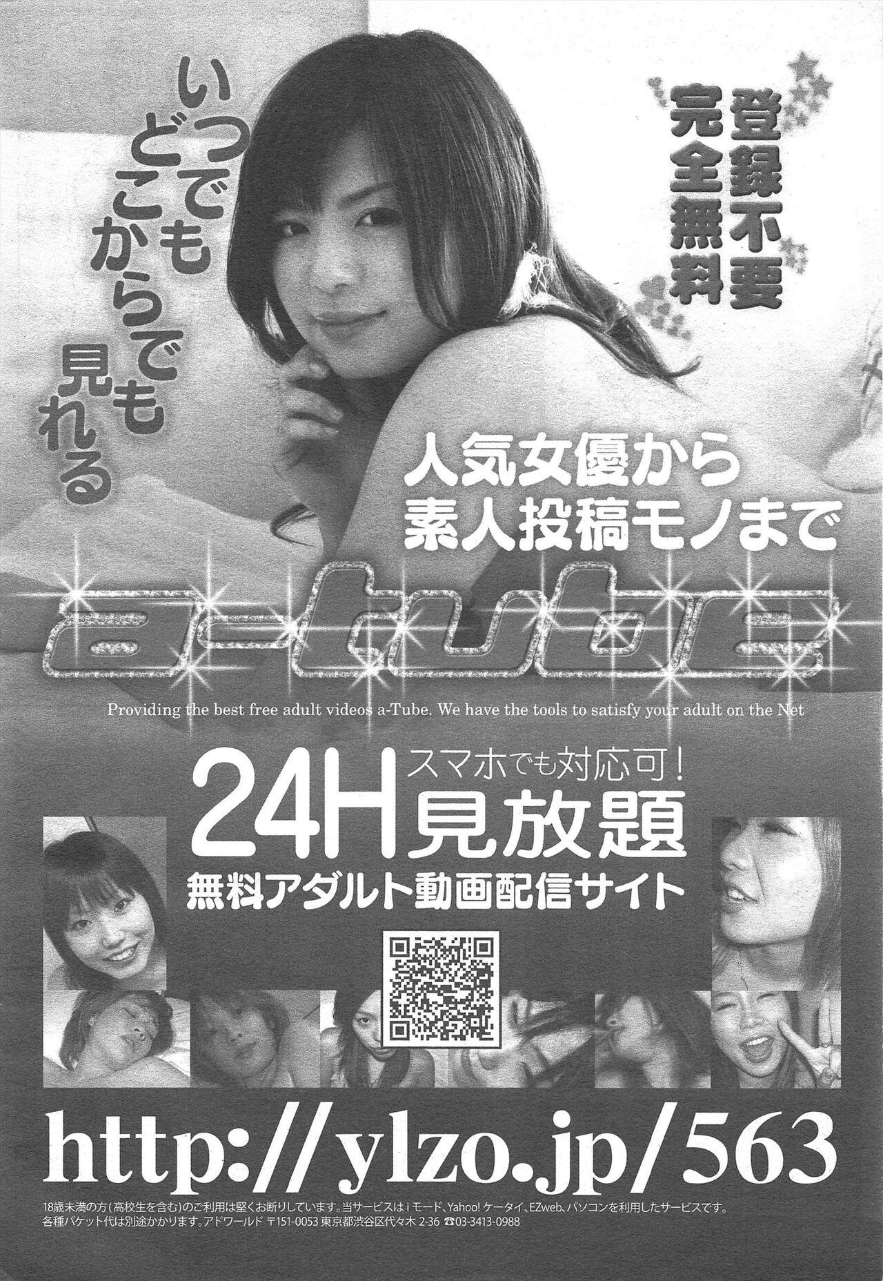 COMIC Megamilk 2012-07 Vol.25 329