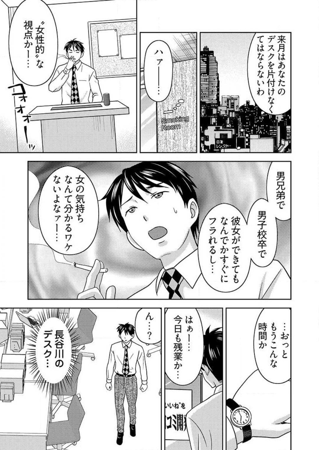 Facebook [Shiraishi Nagisa] Yararechau Massage-ya-san -Nyotaika shitara Koe Nante Gaman Dekinee yo! 1-3 Cum - Page 7