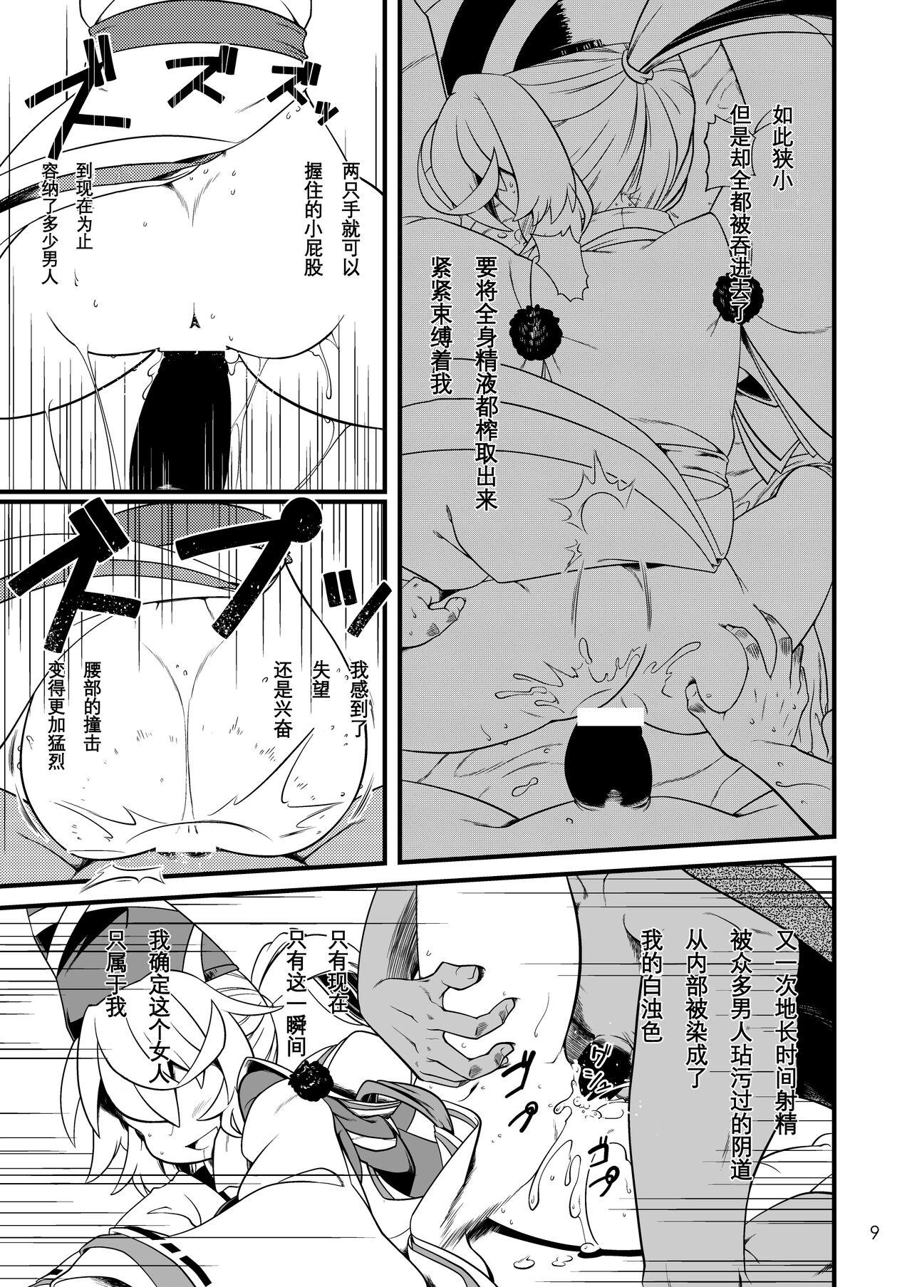 Stepfamily Mononobe no Futo no Omotenashi - Touhou project Dando - Page 11