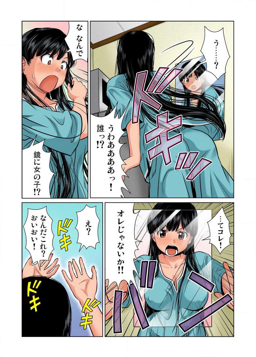 Dominatrix Nyotaika shita Ore no Karada ga Ero Sugite Hanpanee!! 1-6 Teenager - Page 5