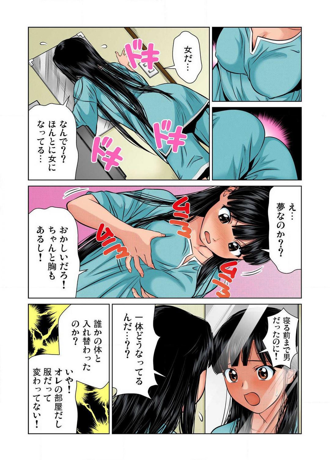 18yearsold Nyotaika shita Ore no Karada ga Ero Sugite Hanpanee!! 1-6 Vintage - Page 6