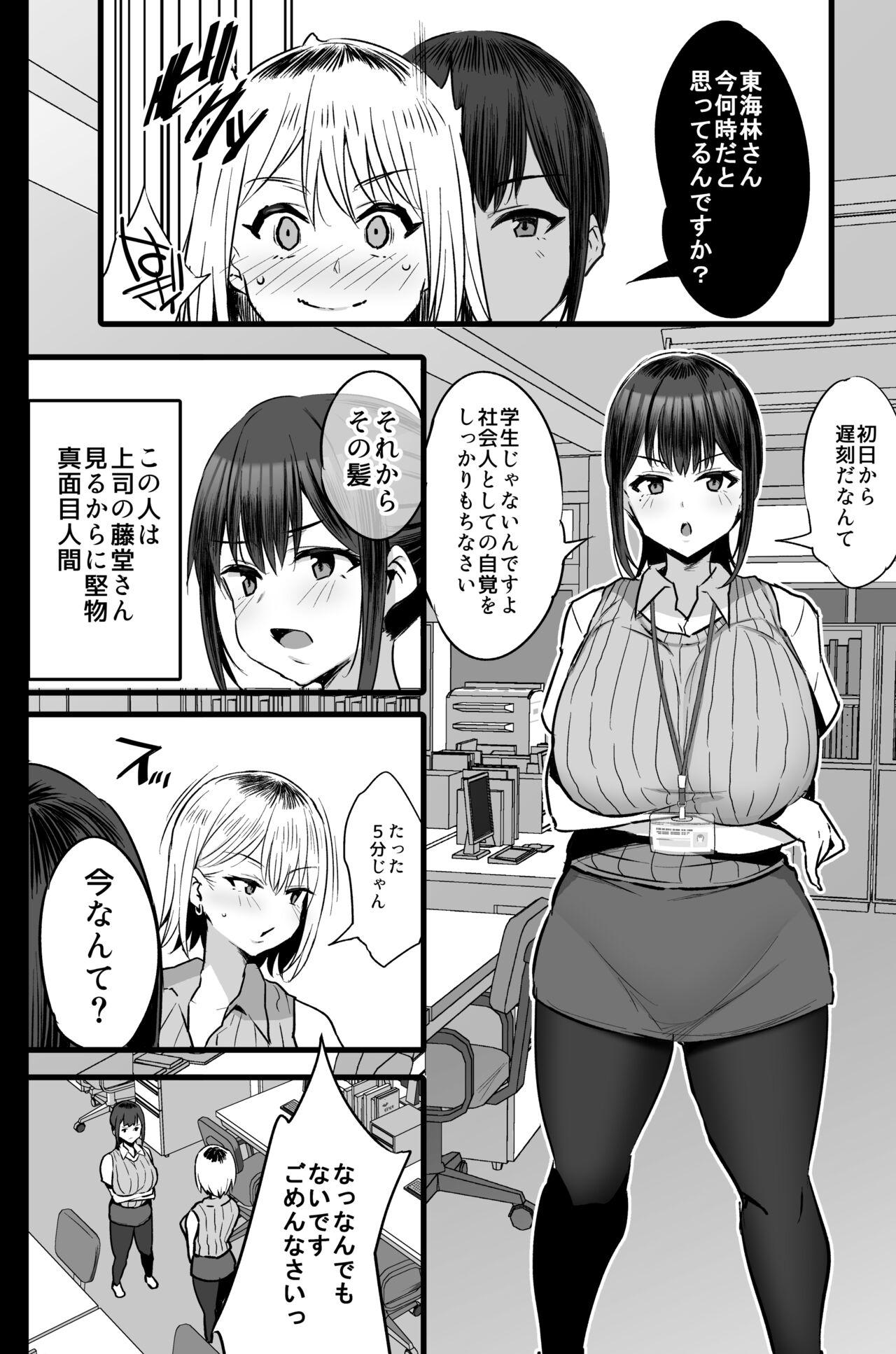 Hot Mom Haizoku sareta Saki wa Ianka deshita. 2 - Onii chan wa oshimai Bucetinha - Page 3