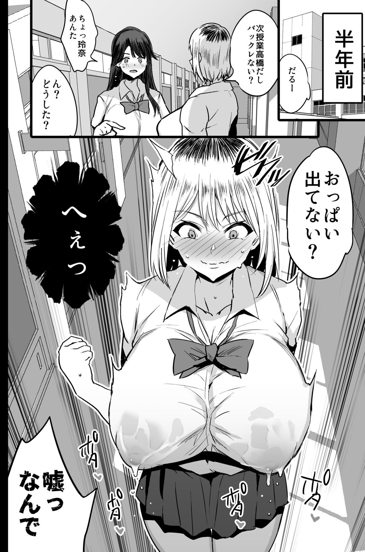 Hot Mom Haizoku sareta Saki wa Ianka deshita. 2 - Onii chan wa oshimai Bucetinha - Page 5