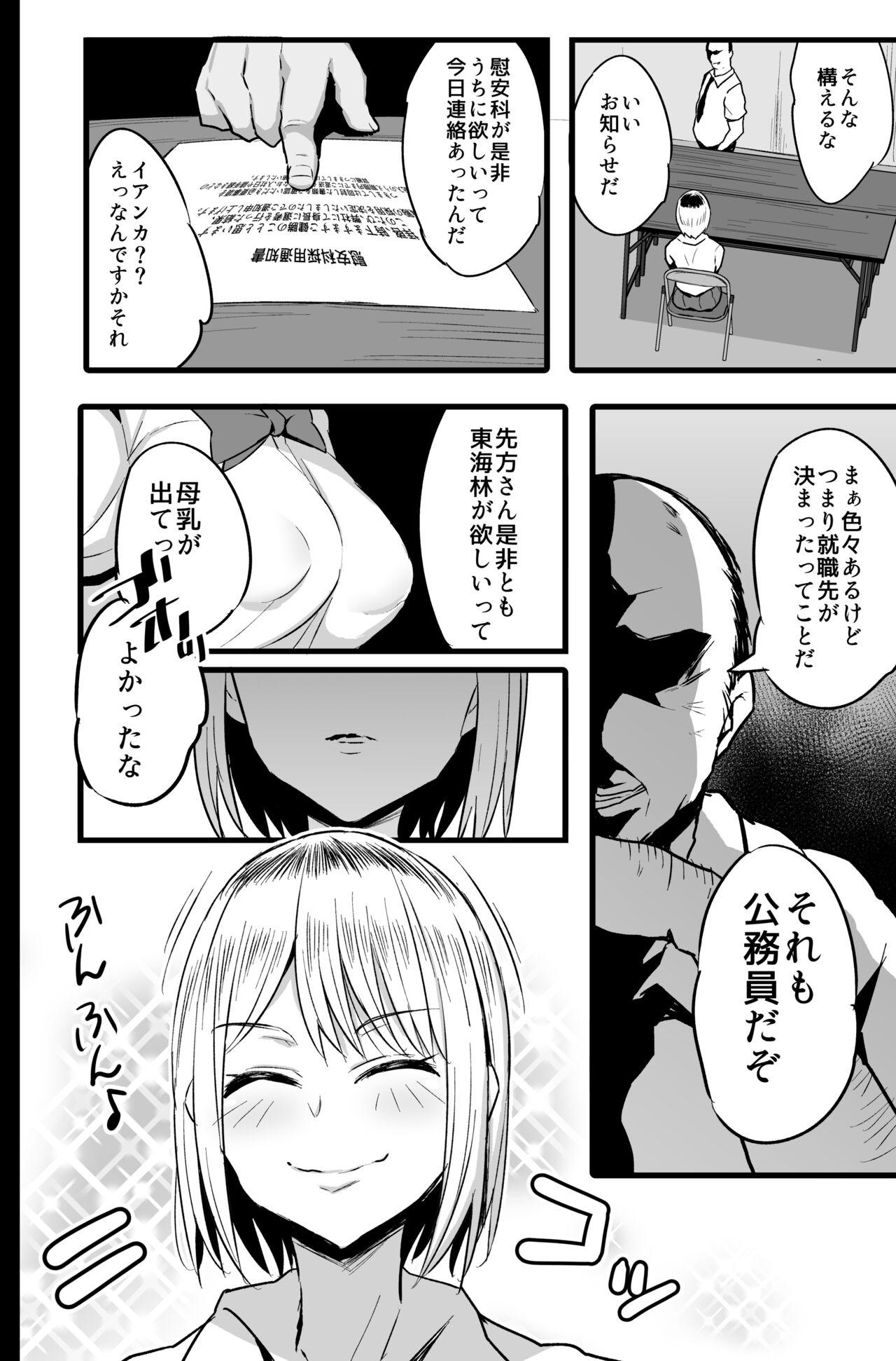 Hot Mom Haizoku sareta Saki wa Ianka deshita. 2 - Onii chan wa oshimai Bucetinha - Page 7