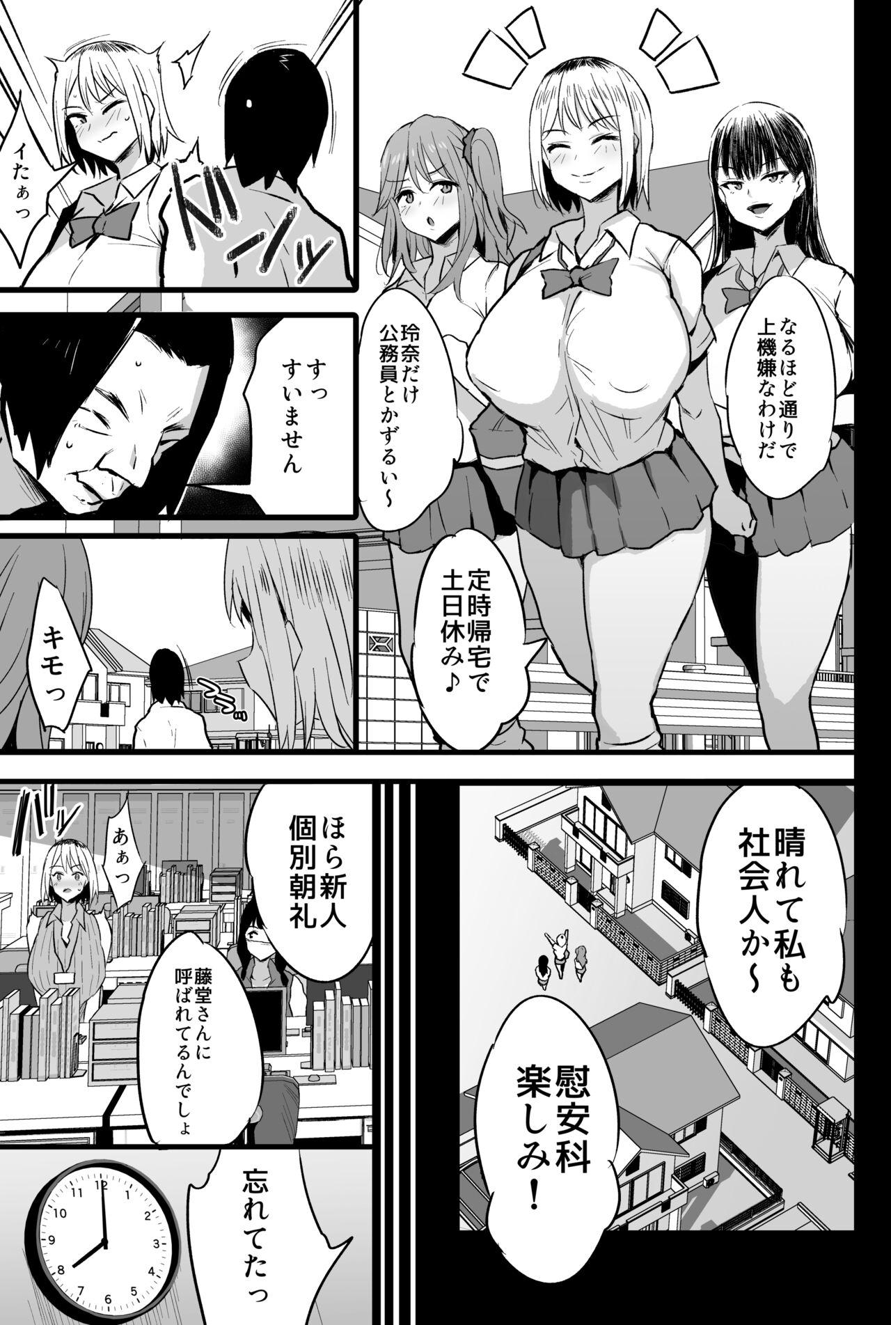 Hot Mom Haizoku sareta Saki wa Ianka deshita. 2 - Onii chan wa oshimai Bucetinha - Page 8