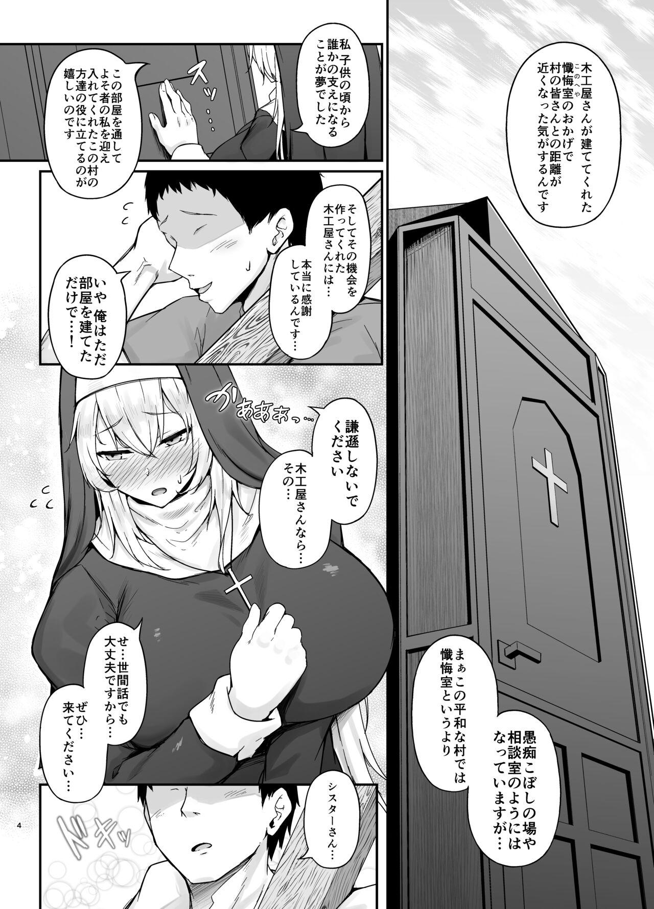 Masterbate Hin no Nai Onna wa Kirai desu ka? - Original Amatuer - Page 3