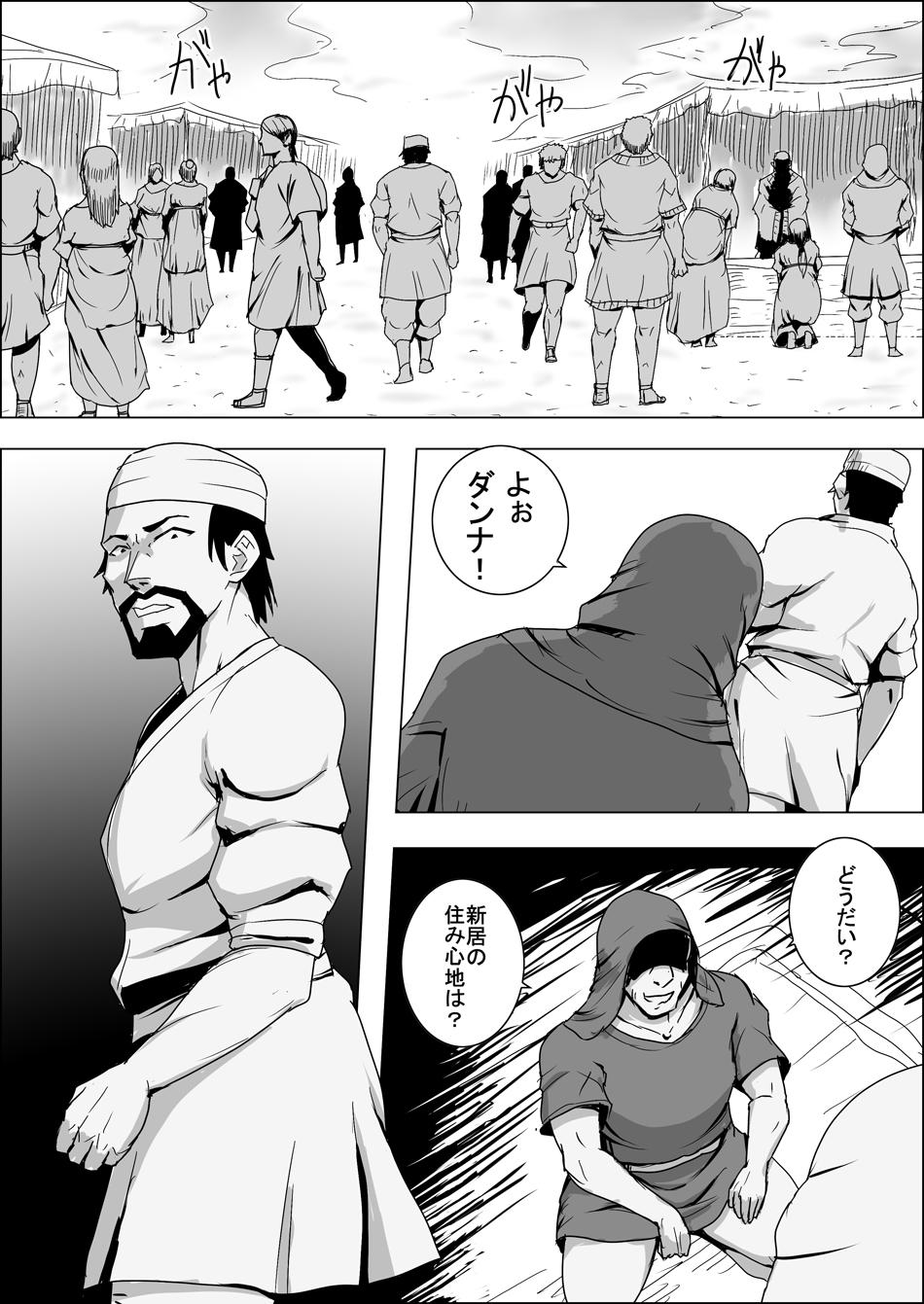 POV Mada Daimei Nonai Fantaji Ningyo no Onnasenshi to Touzoku no Otoko 3 - Original Cosplay - Page 2