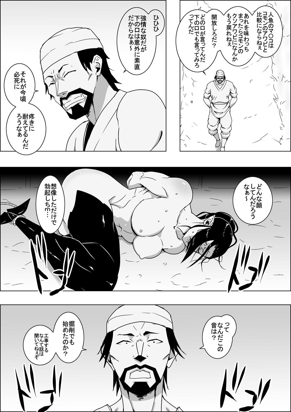 Black Hair Mada Daimei Nonai Fantaji Ningyo no Onnasenshi to Touzoku no Otoko 4 - Original Sperm - Page 2