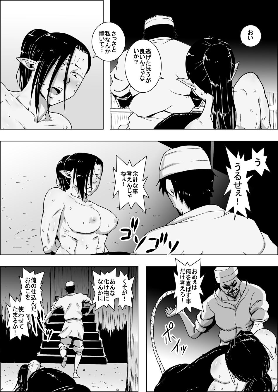 Black Hair Mada Daimei Nonai Fantaji Ningyo no Onnasenshi to Touzoku no Otoko 4 - Original Sperm - Page 7